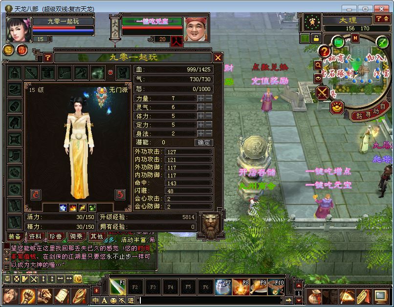 图片[9]-经典武侠端游【天龙八部之法宝旧梦天龙】2025最新整理单机一键即玩镜像端+Linux手工服务端+GM工具+PC客户端+教程【站长亲测】-朝晞小屋