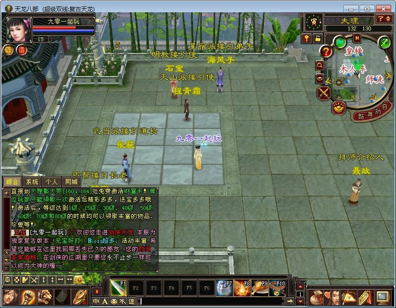 图片[3]-经典武侠端游【天龙八部之法宝旧梦天龙】2025最新整理单机一键即玩镜像端+Linux手工服务端+GM工具+PC客户端+教程【站长亲测】-朝晞小屋