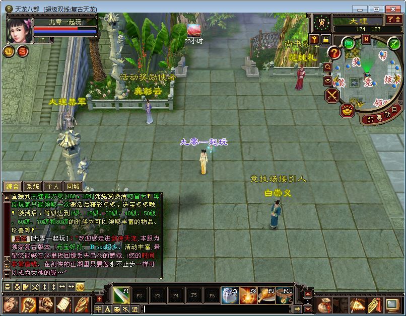 图片[2]-经典武侠端游【天龙八部之法宝旧梦天龙】2025最新整理单机一键即玩镜像端+Linux手工服务端+GM工具+PC客户端+教程【站长亲测】-朝晞小屋