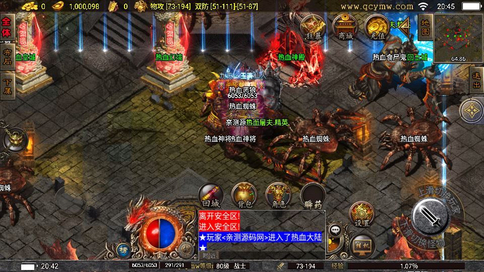 图片[4]-战神引擎传奇手游【1.80完美热血独家三职业新UI[白猪3.1]】2025整理复古服务端+热血大陆+蛮荒大陆+黄金大陆【站长亲测】-朝晞小屋