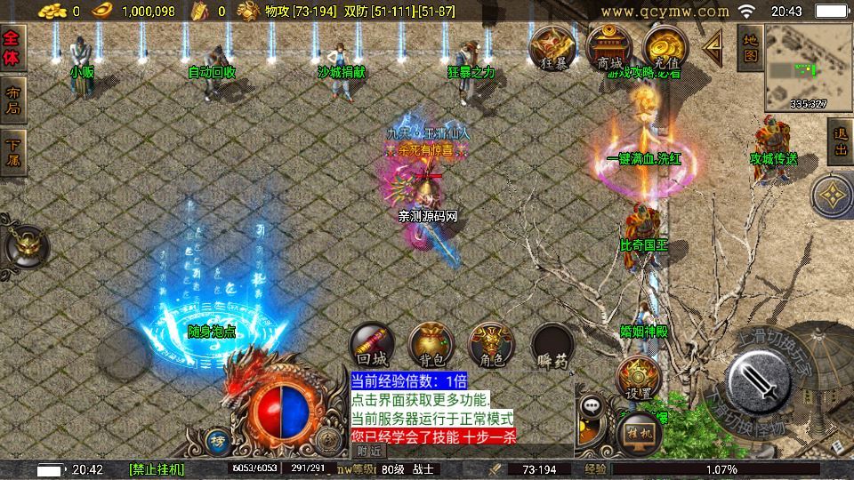 图片[9]-战神引擎传奇手游【1.80完美热血独家三职业新UI[白猪3.1]】2025整理复古服务端+热血大陆+蛮荒大陆+黄金大陆【站长亲测】-朝晞小屋