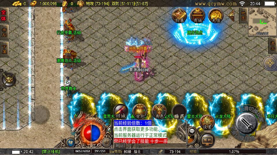 图片[6]-战神引擎传奇手游【1.80完美热血独家三职业新UI[白猪3.1]】2025整理复古服务端+热血大陆+蛮荒大陆+黄金大陆【站长亲测】-朝晞小屋