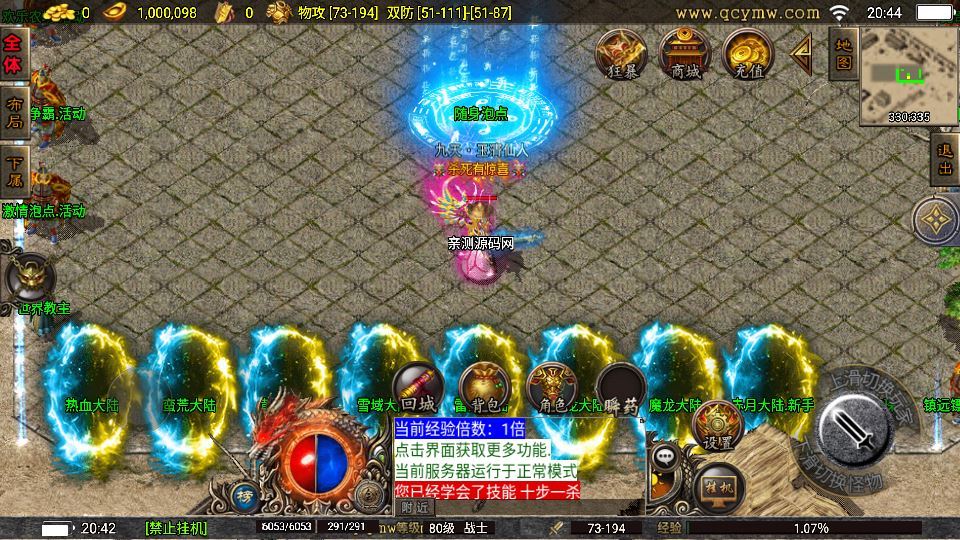 图片[7]-战神引擎传奇手游【1.80完美热血独家三职业新UI[白猪3.1]】2025整理复古服务端+热血大陆+蛮荒大陆+黄金大陆【站长亲测】-朝晞小屋