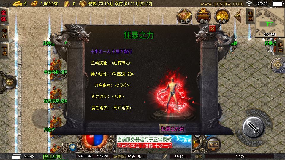 图片[12]-战神引擎传奇手游【1.80完美热血独家三职业新UI[白猪3.1]】2025整理复古服务端+热血大陆+蛮荒大陆+黄金大陆【站长亲测】-朝晞小屋