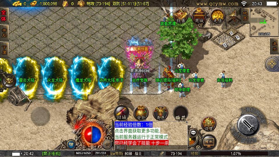 图片[10]-战神引擎传奇手游【1.80完美热血独家三职业新UI[白猪3.1]】2025整理复古服务端+热血大陆+蛮荒大陆+黄金大陆【站长亲测】-朝晞小屋