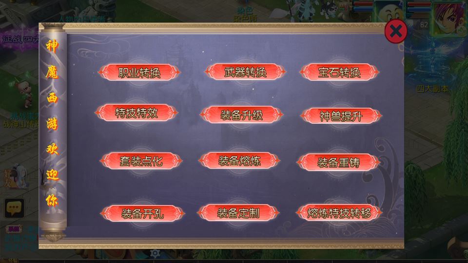 图片[2]-MT3换皮梦幻【梦幻之神魔西游2尊享挂机版】2025最新整理单机一键即玩镜像端+Linux手工服务端+源码+管理后台+教程【站长亲测】-朝晞小屋