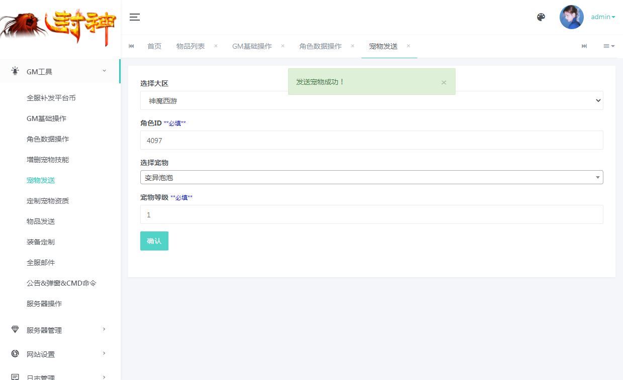 图片[16]-MT3换皮梦幻【梦幻之神魔西游2尊享挂机版】2025最新整理单机一键即玩镜像端+Linux手工服务端+源码+管理后台+教程【站长亲测】-朝晞小屋