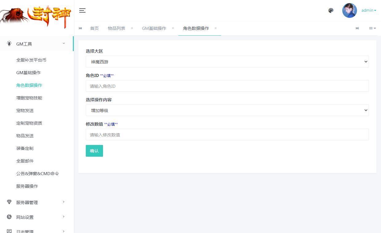 图片[3]-MT3换皮梦幻【梦幻之神魔西游2尊享挂机版】2025最新整理单机一键即玩镜像端+Linux手工服务端+源码+管理后台+教程【站长亲测】-朝晞小屋