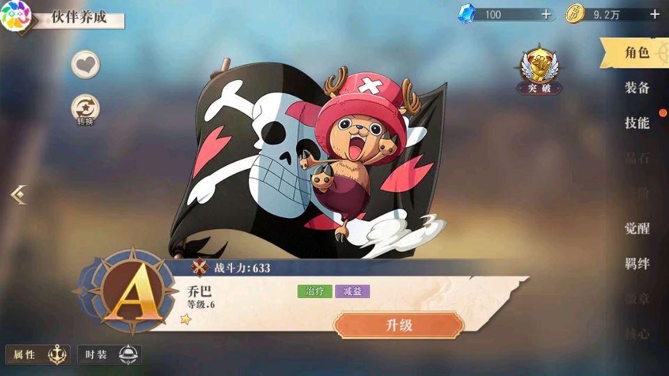 图片[13]-卡牌自由搏击手游【航海王·启航6UR代金券内购版】2025最新整理单机一键即玩镜像端+Linux手工服务端+管理后台+教程【站长亲测】-朝晞小屋