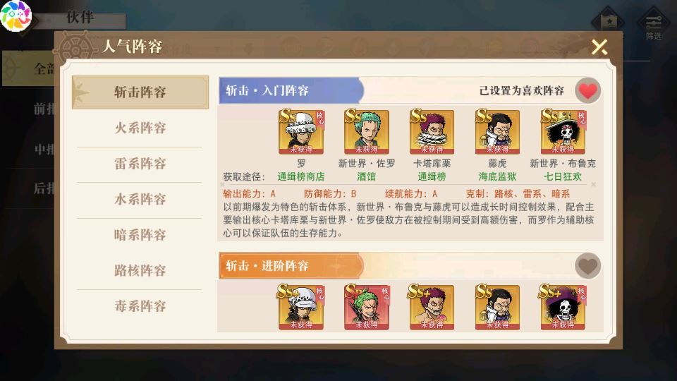 图片[4]-卡牌自由搏击手游【航海王·启航6UR代金券内购版】2025最新整理单机一键即玩镜像端+Linux手工服务端+管理后台+教程【站长亲测】-朝晞小屋