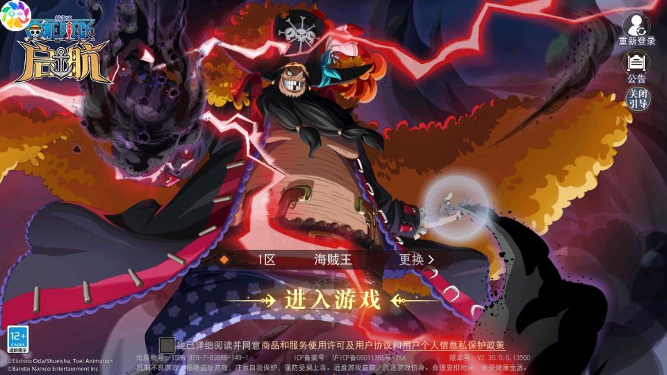 图片[1]-卡牌自由搏击手游【航海王·启航6UR代金券内购版】2025最新整理单机一键即玩镜像端+Linux手工服务端+管理后台+教程【站长亲测】-朝晞小屋