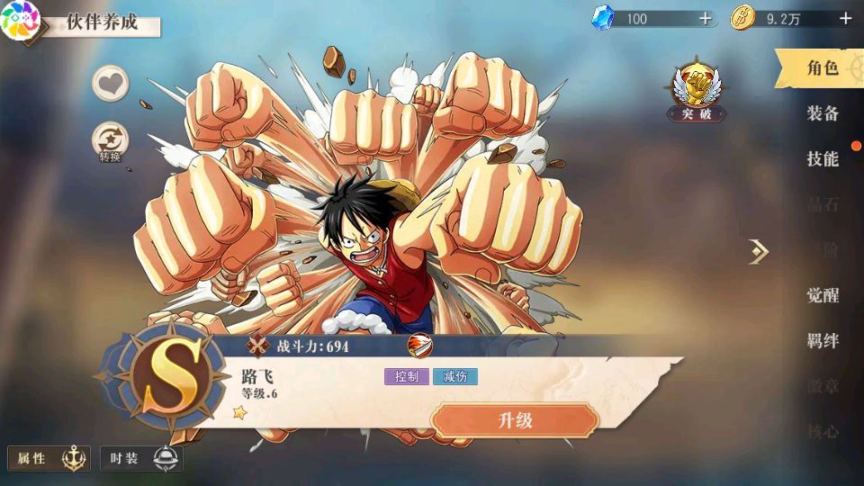 图片[5]-卡牌自由搏击手游【航海王·启航6UR代金券内购版】2025最新整理单机一键即玩镜像端+Linux手工服务端+管理后台+教程【站长亲测】-朝晞小屋