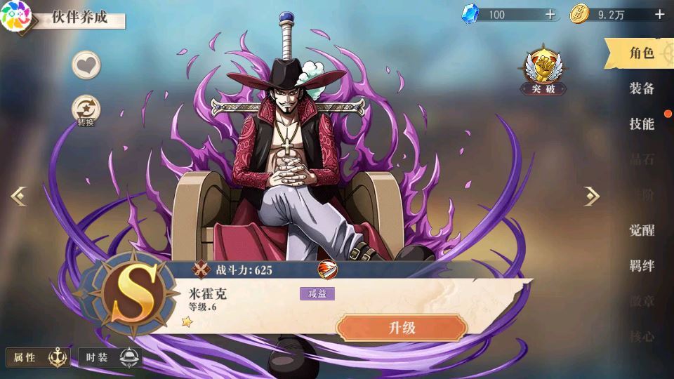 图片[16]-卡牌自由搏击手游【航海王·启航6UR代金券内购版】2025最新整理单机一键即玩镜像端+Linux手工服务端+管理后台+教程【站长亲测】-朝晞小屋