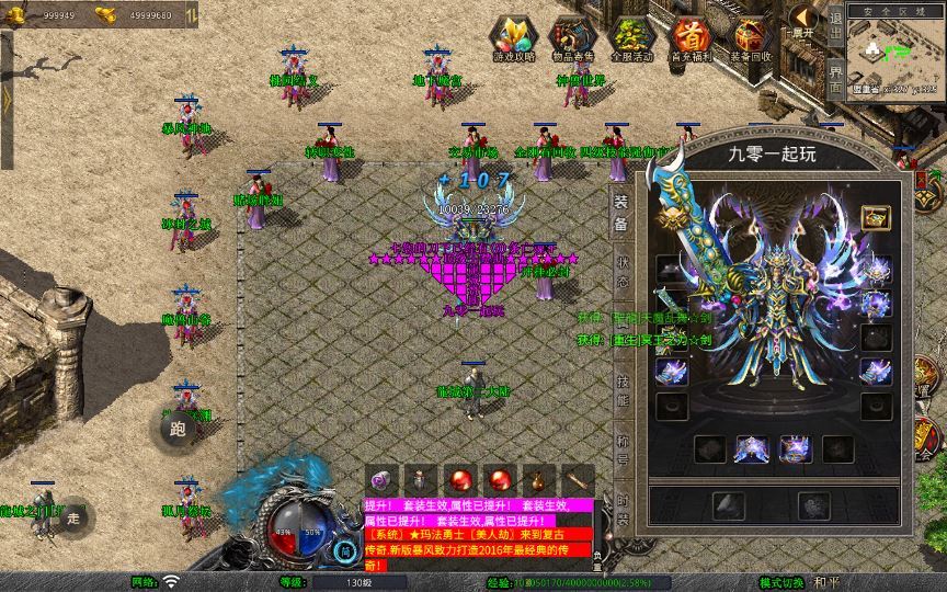 图片[14]-XO三端引擎传奇手游【1.80龙城暴风合击】2025整理复古服务端+仙家禁地+龙城圣地+神魔之战【站长亲测】-朝晞小屋