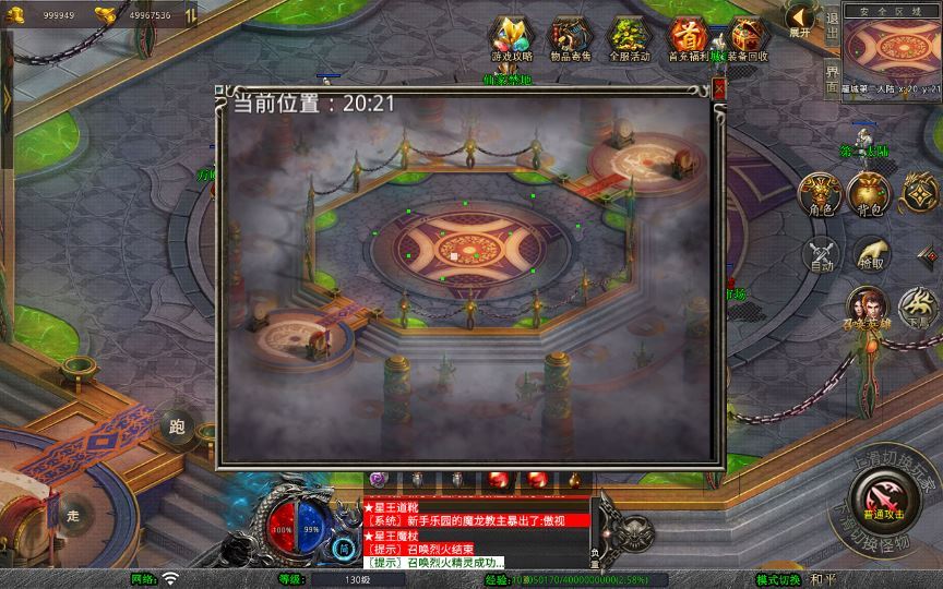 图片[2]-XO三端引擎传奇手游【1.80龙城暴风合击】2025整理复古服务端+仙家禁地+龙城圣地+神魔之战【站长亲测】-朝晞小屋