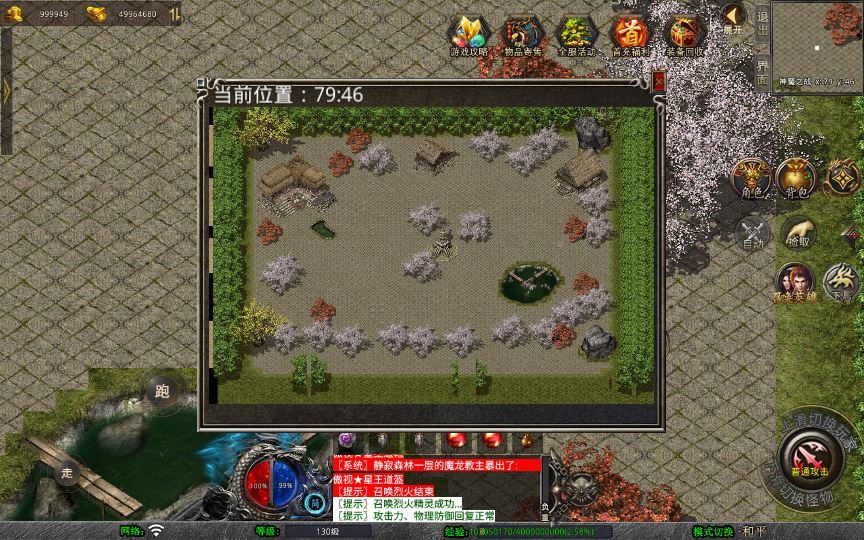 图片[9]-XO三端引擎传奇手游【1.80龙城暴风合击】2025整理复古服务端+仙家禁地+龙城圣地+神魔之战【站长亲测】-朝晞小屋