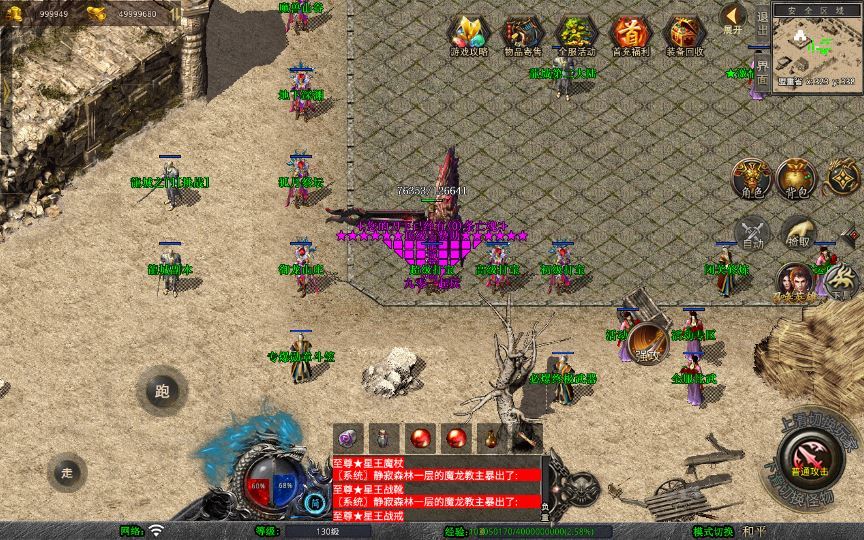 图片[6]-XO三端引擎传奇手游【1.80龙城暴风合击】2025整理复古服务端+仙家禁地+龙城圣地+神魔之战【站长亲测】-朝晞小屋