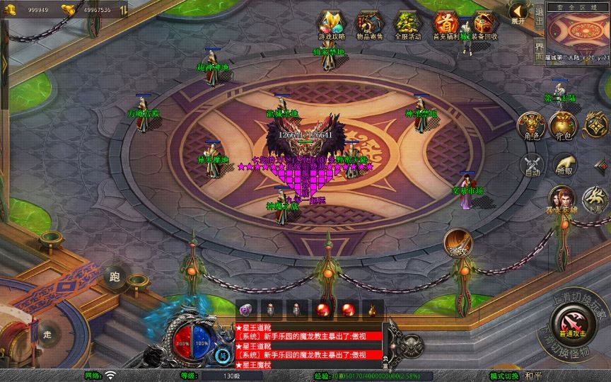 图片[3]-XO三端引擎传奇手游【1.80龙城暴风合击】2025整理复古服务端+仙家禁地+龙城圣地+神魔之战【站长亲测】-朝晞小屋