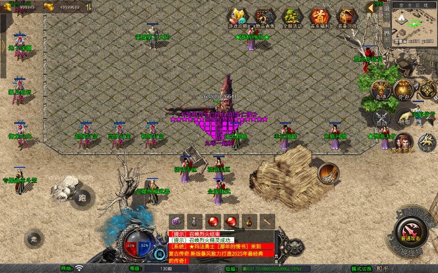 图片[22]-XO三端引擎传奇手游【1.80龙城暴风合击】2025整理复古服务端+仙家禁地+龙城圣地+神魔之战【站长亲测】-朝晞小屋