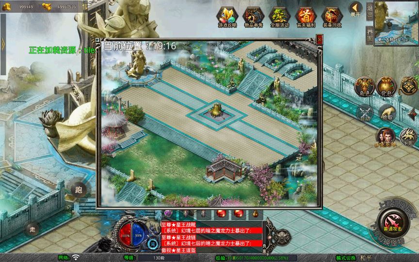 图片[4]-XO三端引擎传奇手游【1.80龙城暴风合击】2025整理复古服务端+仙家禁地+龙城圣地+神魔之战【站长亲测】-朝晞小屋