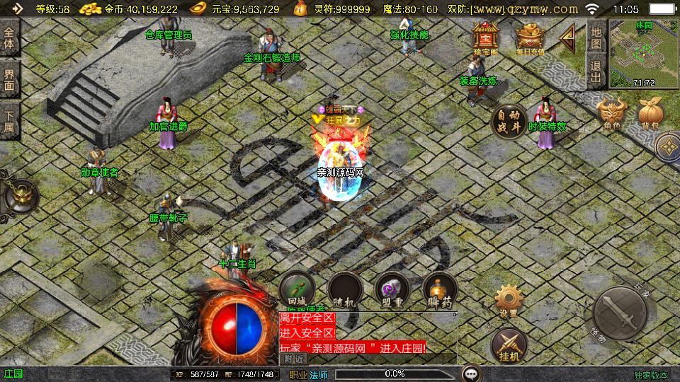 图片[4]-战神引擎传奇手游【1.76兄弟复古传奇[白猪3.1]】2025整理复古服务端+怀旧复古+复刻端游【站长亲测】-朝晞小屋