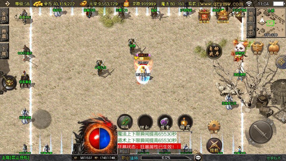 图片[7]-战神引擎传奇手游【1.76兄弟复古传奇[白猪3.1]】2025整理复古服务端+怀旧复古+复刻端游【站长亲测】-朝晞小屋