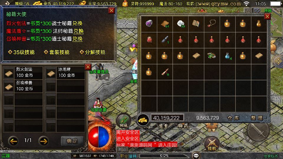 图片[9]-战神引擎传奇手游【1.76兄弟复古传奇[白猪3.1]】2025整理复古服务端+怀旧复古+复刻端游【站长亲测】-朝晞小屋