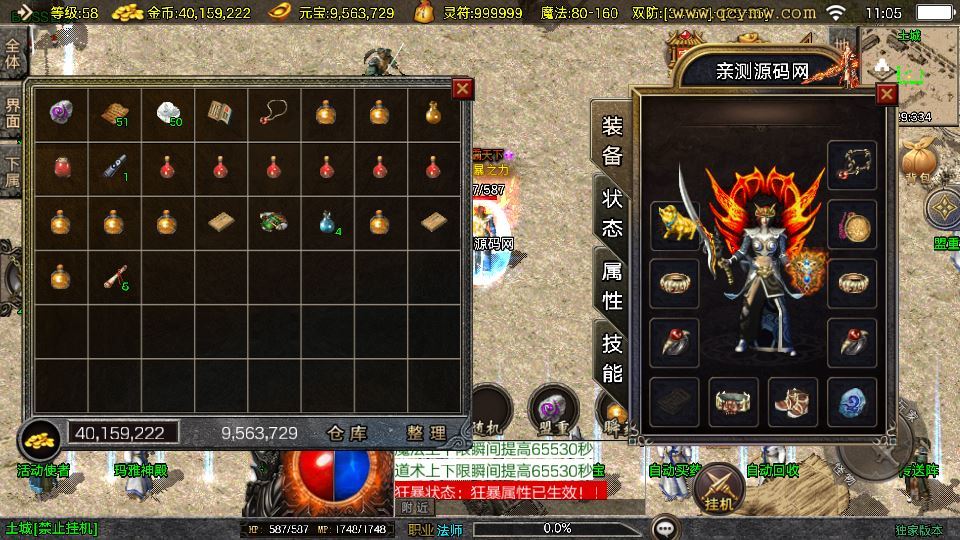 图片[10]-战神引擎传奇手游【1.76兄弟复古传奇[白猪3.1]】2025整理复古服务端+怀旧复古+复刻端游【站长亲测】-朝晞小屋