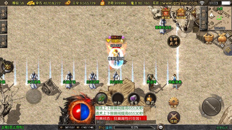 图片[5]-战神引擎传奇手游【1.76兄弟复古传奇[白猪3.1]】2025整理复古服务端+怀旧复古+复刻端游【站长亲测】-朝晞小屋