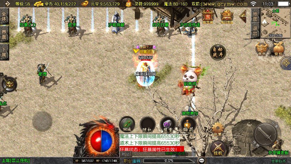 图片[6]-战神引擎传奇手游【1.76兄弟复古传奇[白猪3.1]】2025整理复古服务端+怀旧复古+复刻端游【站长亲测】-朝晞小屋