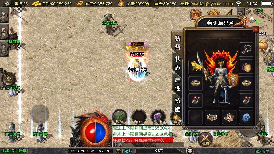 图片[8]-战神引擎传奇手游【1.76兄弟复古传奇[白猪3.1]】2025整理复古服务端+怀旧复古+复刻端游【站长亲测】-朝晞小屋