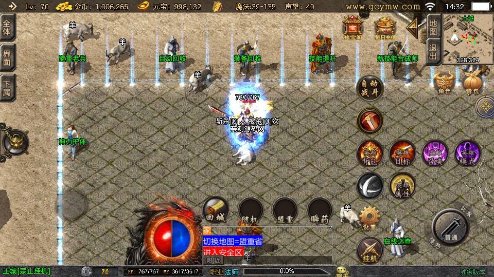 图片[3]-战神引擎传奇手游【1.80星辰星王合击[白猪3.1]】2025整理复古服务端+恶魔迷宫+幽冥暗殿+复刻端游【站长亲测】-朝晞小屋