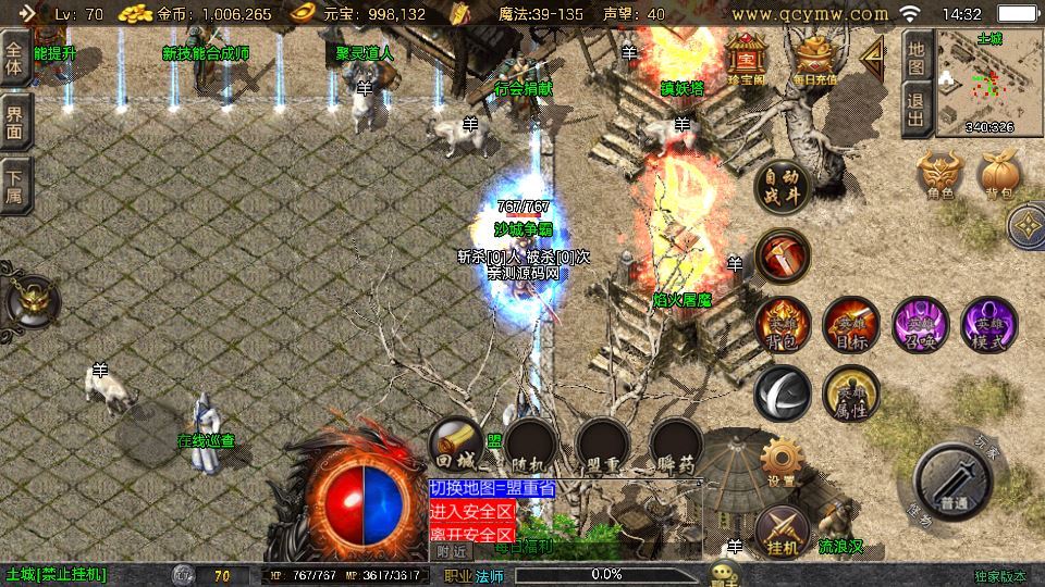 图片[8]-战神引擎传奇手游【1.80星辰星王合击[白猪3.1]】2025整理复古服务端+恶魔迷宫+幽冥暗殿+复刻端游【站长亲测】-朝晞小屋