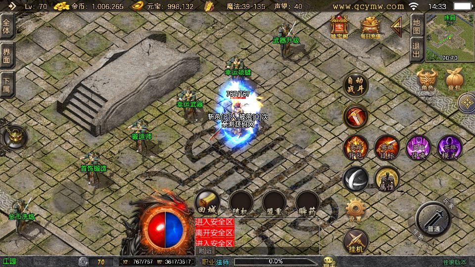 图片[10]-战神引擎传奇手游【1.80星辰星王合击[白猪3.1]】2025整理复古服务端+恶魔迷宫+幽冥暗殿+复刻端游【站长亲测】-朝晞小屋