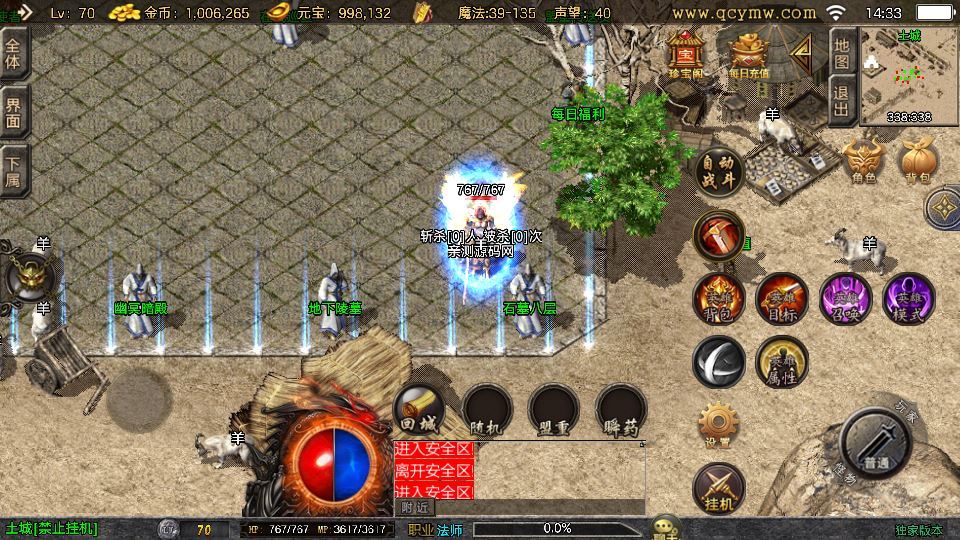 图片[4]-战神引擎传奇手游【1.80星辰星王合击[白猪3.1]】2025整理复古服务端+恶魔迷宫+幽冥暗殿+复刻端游【站长亲测】-朝晞小屋