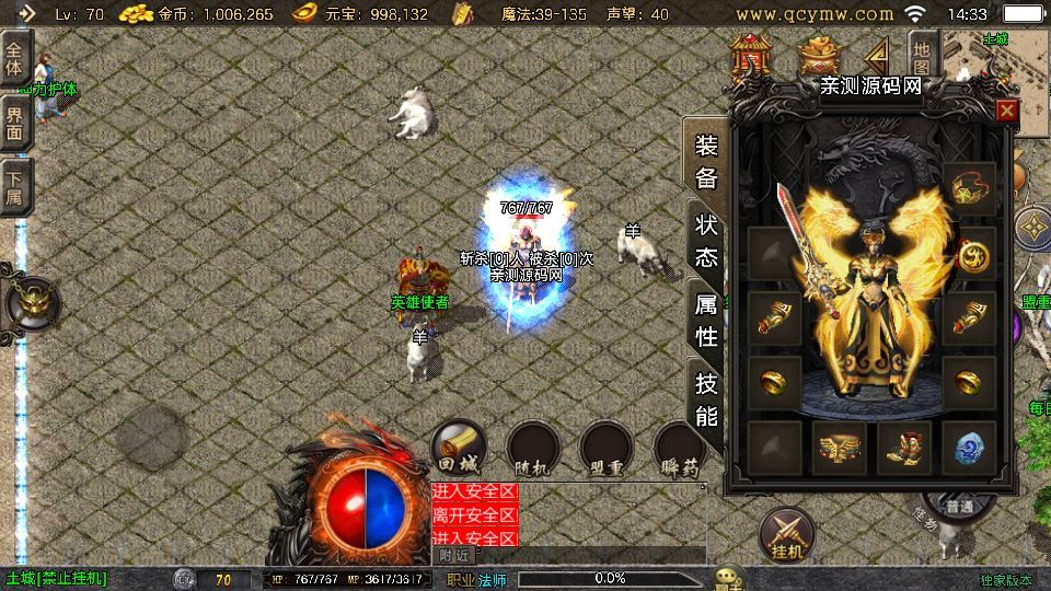 图片[6]-战神引擎传奇手游【1.80星辰星王合击[白猪3.1]】2025整理复古服务端+恶魔迷宫+幽冥暗殿+复刻端游【站长亲测】-朝晞小屋