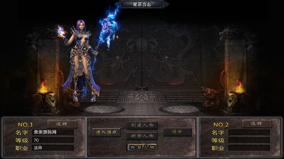 图片[2]-战神引擎传奇手游【1.80星辰星王合击[白猪3.1]】2025整理复古服务端+恶魔迷宫+幽冥暗殿+复刻端游【站长亲测】-朝晞小屋