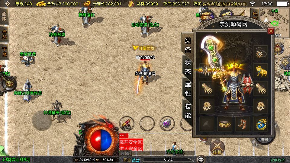 图片[13]-战神引擎传奇手游【赤焰沉默[白猪3.1]】2025整理沉默服务端+蚂蚁洞+水上世界+幽灵船【站长亲测】-朝晞小屋