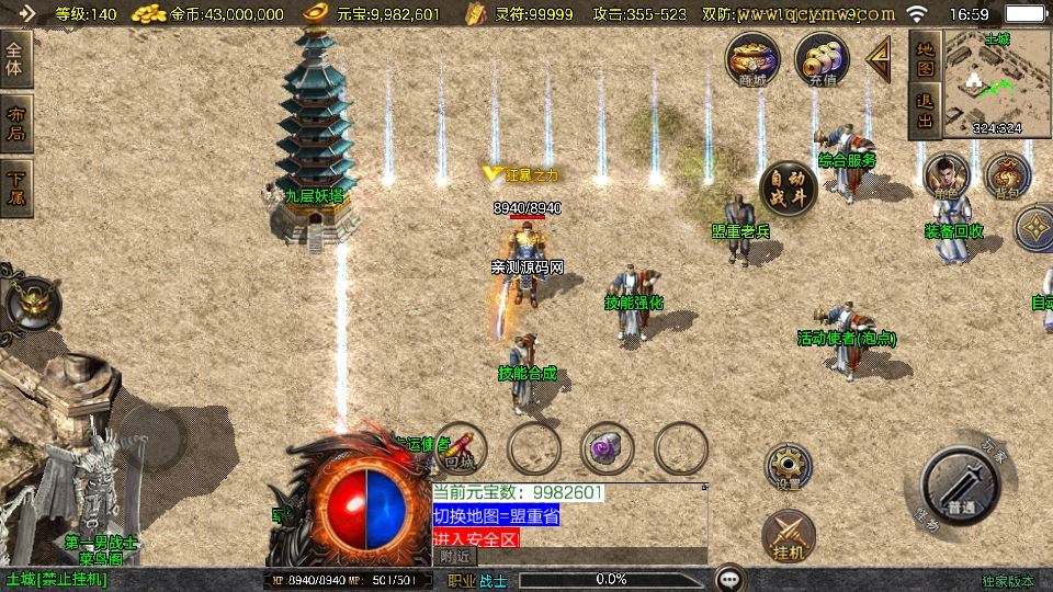 图片[7]-战神引擎传奇手游【赤焰沉默[白猪3.1]】2025整理沉默服务端+蚂蚁洞+水上世界+幽灵船【站长亲测】-朝晞小屋