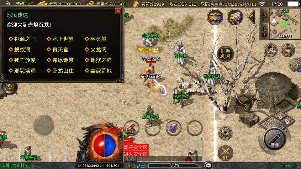 图片[5]-战神引擎传奇手游【赤焰沉默[白猪3.1]】2025整理沉默服务端+蚂蚁洞+水上世界+幽灵船【站长亲测】-朝晞小屋