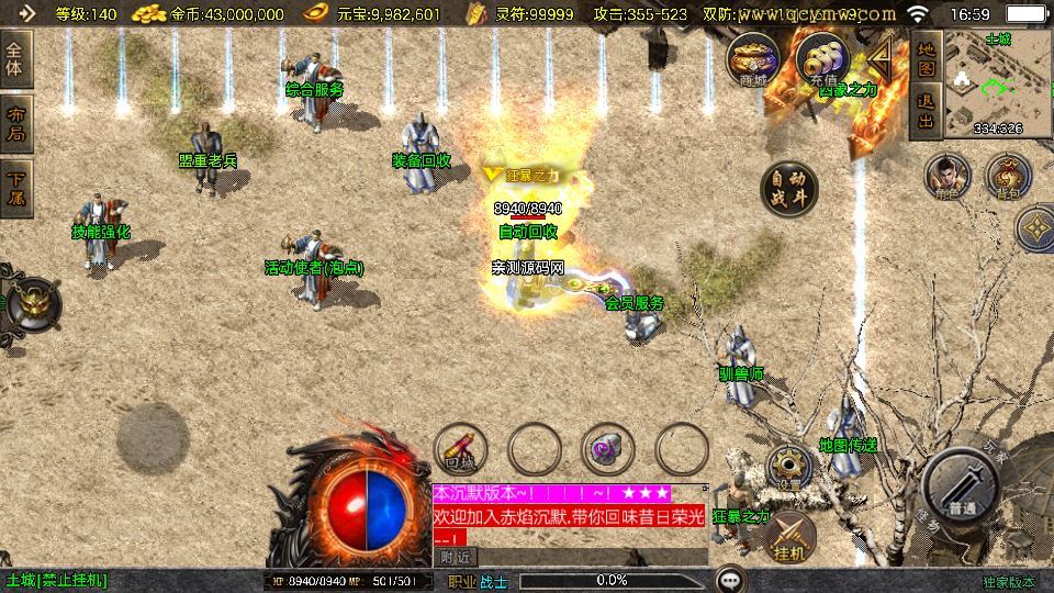 图片[10]-战神引擎传奇手游【赤焰沉默[白猪3.1]】2025整理沉默服务端+蚂蚁洞+水上世界+幽灵船【站长亲测】-朝晞小屋