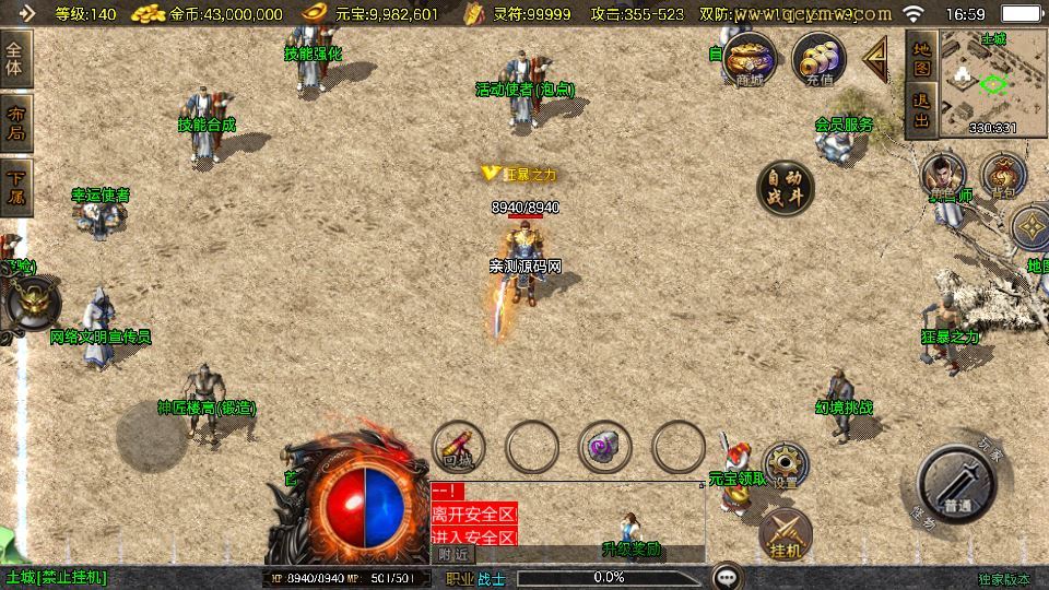 图片[2]-战神引擎传奇手游【赤焰沉默[白猪3.1]】2025整理沉默服务端+蚂蚁洞+水上世界+幽灵船【站长亲测】-朝晞小屋