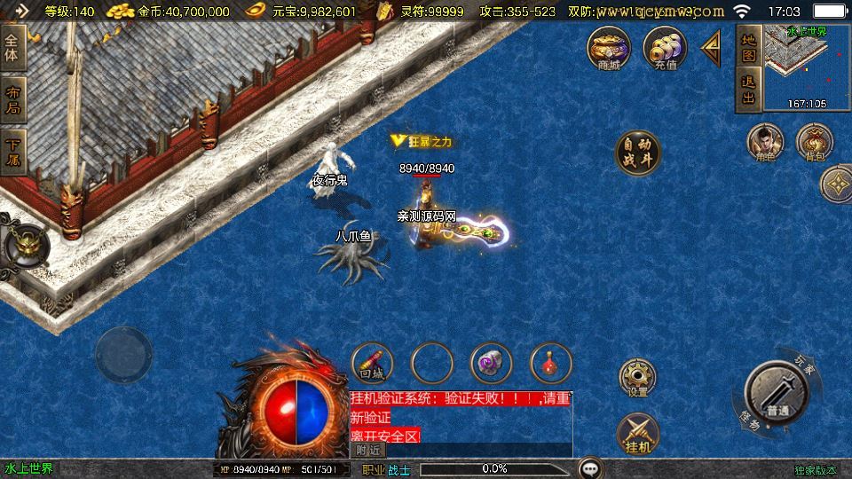 图片[9]-战神引擎传奇手游【赤焰沉默[白猪3.1]】2025整理沉默服务端+蚂蚁洞+水上世界+幽灵船【站长亲测】-朝晞小屋