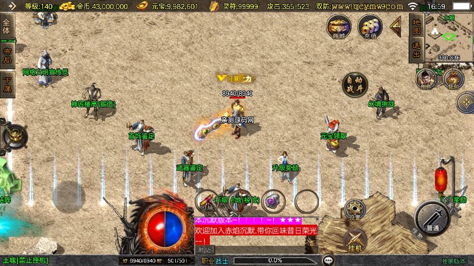 图片[3]-战神引擎传奇手游【赤焰沉默[白猪3.1]】2025整理沉默服务端+蚂蚁洞+水上世界+幽灵船【站长亲测】-朝晞小屋