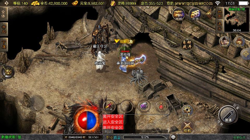 图片[15]-战神引擎传奇手游【赤焰沉默[白猪3.1]】2025整理沉默服务端+蚂蚁洞+水上世界+幽灵船【站长亲测】-朝晞小屋