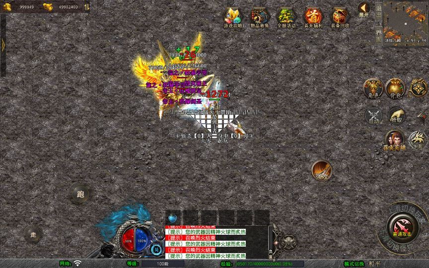 图片[13]-XO三端引擎传奇手游【1.80征战天下合击】2025整理复古服务端+毁灭神殿+上古神兽+终极宝藏【站长亲测】-朝晞小屋