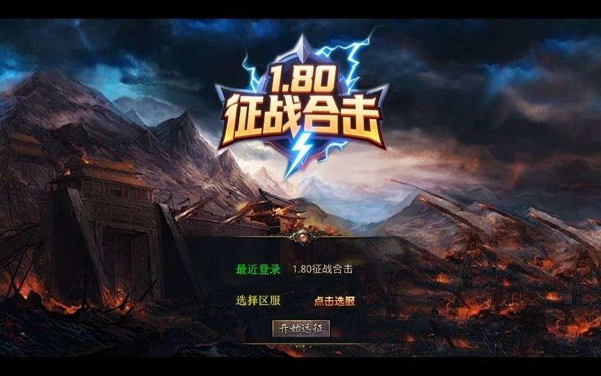 图片[1]-XO三端引擎传奇手游【1.80征战天下合击】2025整理复古服务端+毁灭神殿+上古神兽+终极宝藏【站长亲测】-朝晞小屋