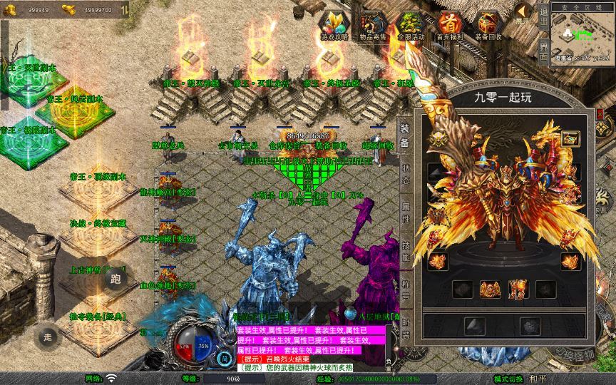 图片[4]-XO三端引擎传奇手游【1.80征战天下合击】2025整理复古服务端+毁灭神殿+上古神兽+终极宝藏【站长亲测】-朝晞小屋