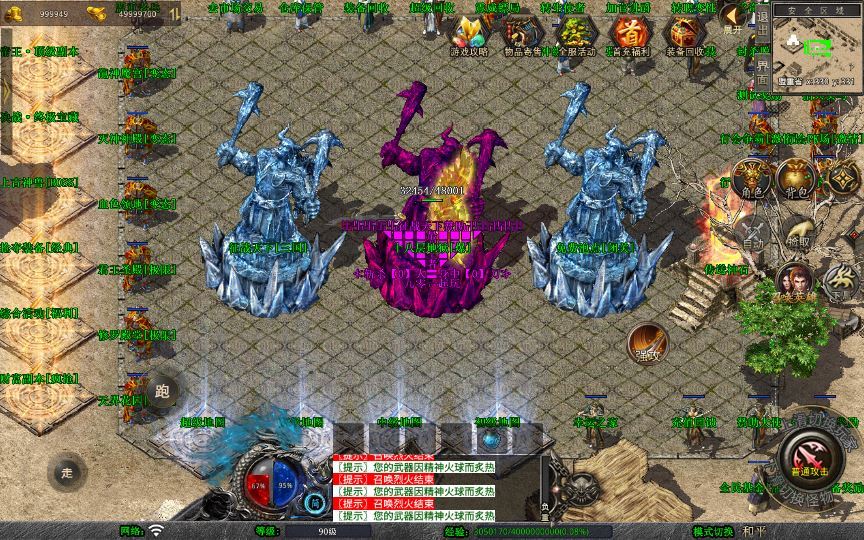 图片[3]-XO三端引擎传奇手游【1.80征战天下合击】2025整理复古服务端+毁灭神殿+上古神兽+终极宝藏【站长亲测】-朝晞小屋