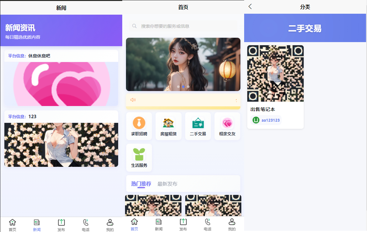 图片[1]-最新SiYU同城小程序系统源码 全开源 附教程-朝晞小屋